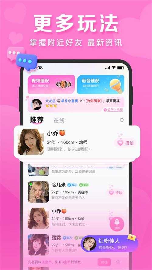 心语交友
