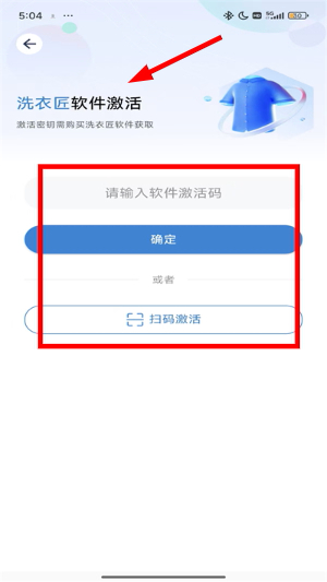 洗衣匠app下载