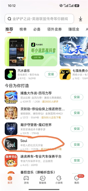 小米应用市场官方下载