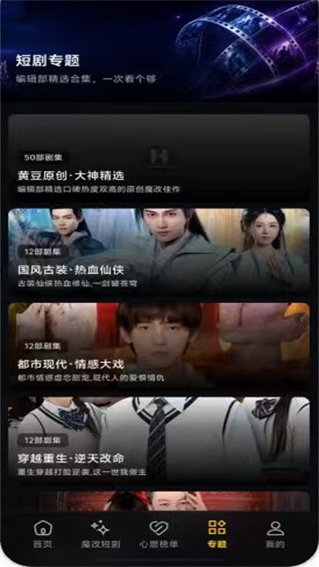 黄果短剧