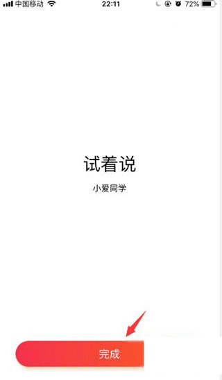 小爱音箱app下载安装最新版本