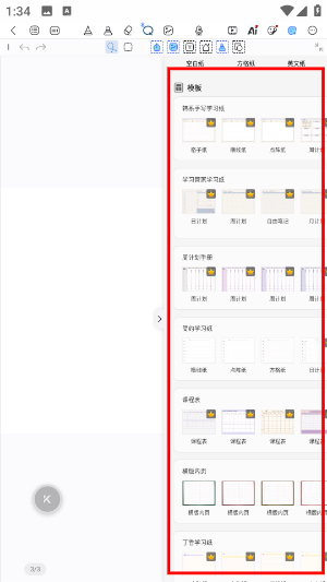 千本笔记