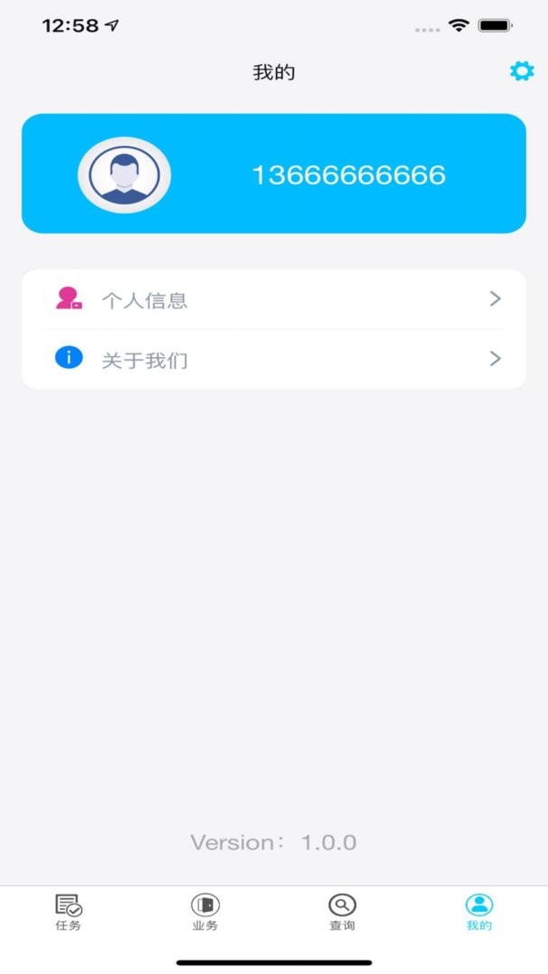 宝通计量