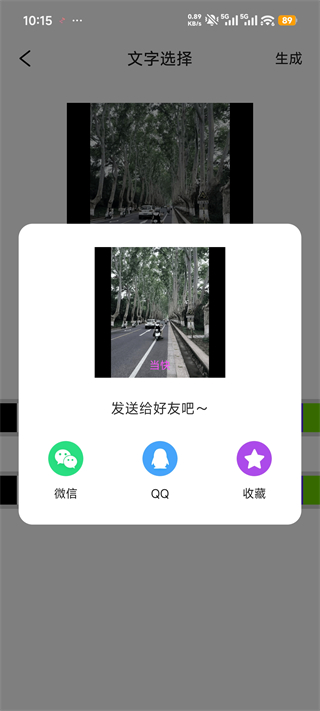 表情包生成器软件下载