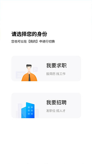 新疆人才网app手机版