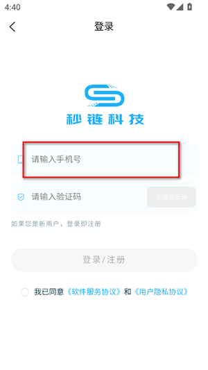 秒链