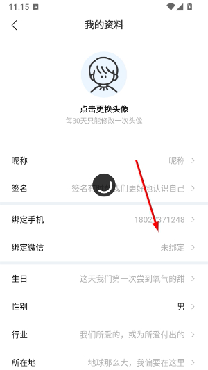 新周刊app安卓版