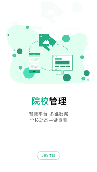 木马课堂教育平台