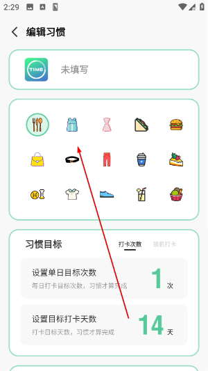自律养成