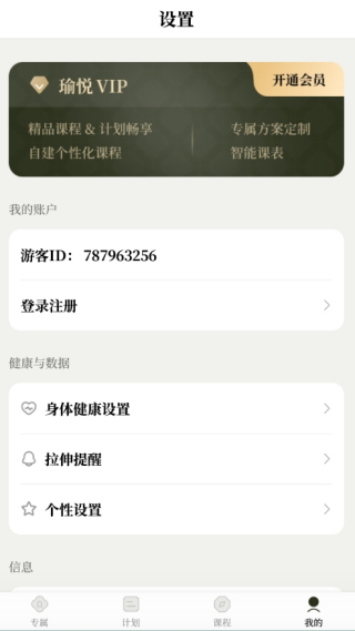 瑜悦下载手机版
