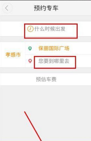 大众出行出租车app下载安装