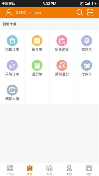 云外勤