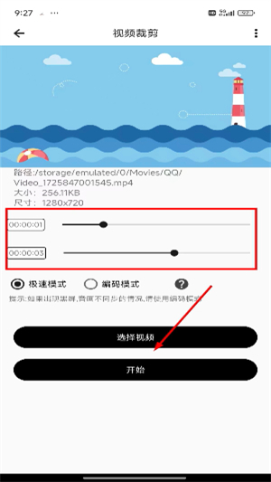 集影视频工具箱
