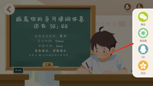 CoStudy下载安装最新版
