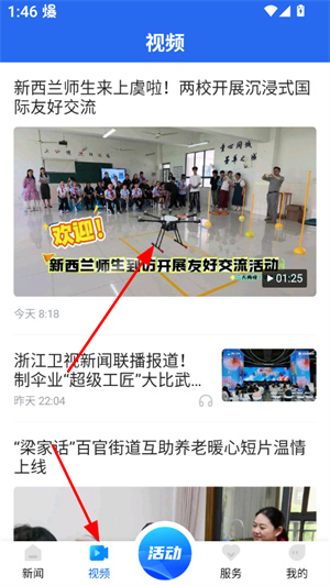 百观新闻