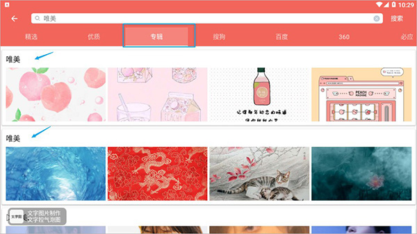 图片大全搜图神器安卓版下载