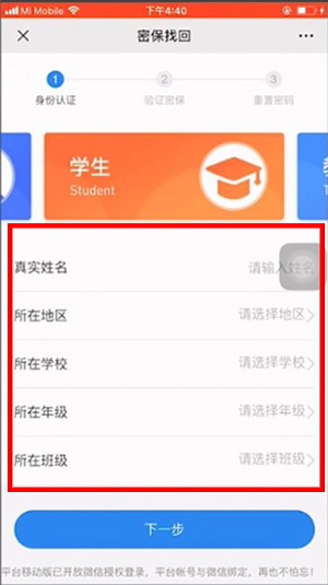 安全教育平台app下载安装官网最新版
