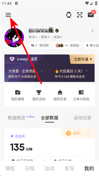keep下载