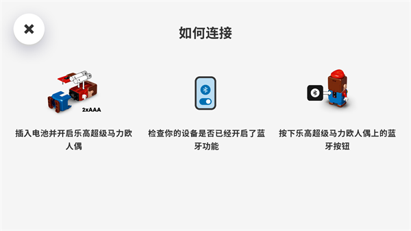 乐高超级马里奥
