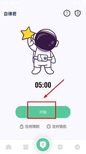 自律君