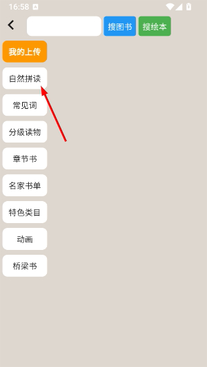 趣趣英语app官方下载安装最新版