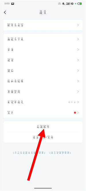 网易云音乐精简版