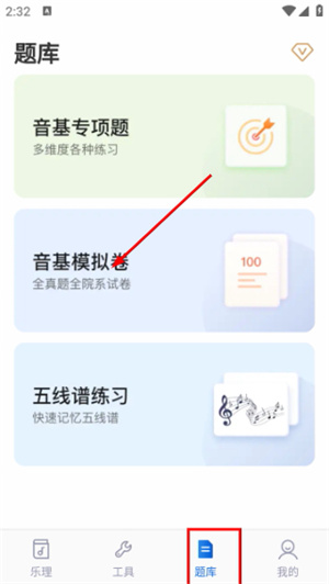 乐理手册