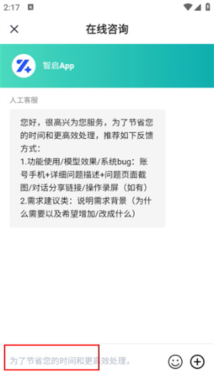 智启