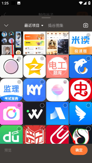 捣谷