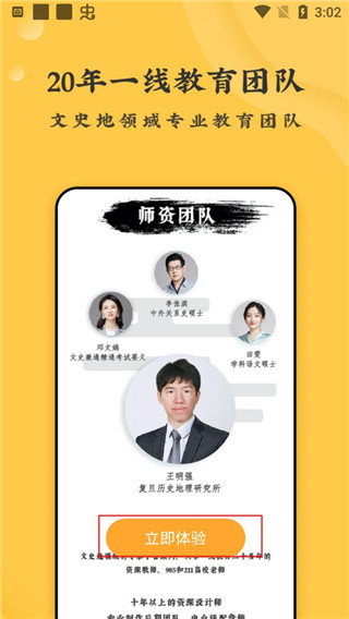 螺蛳大语文免费版app下载