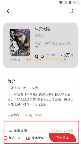 读书阁站