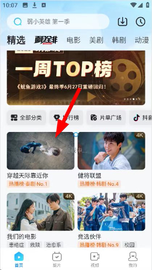 人人视频app下载最新版