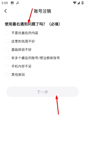 最右app官方版