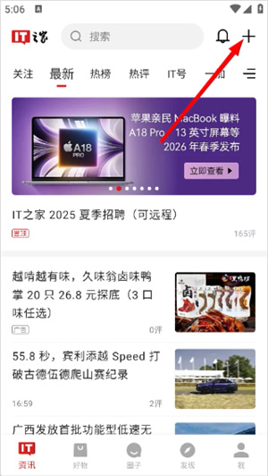 it之家官网安卓版
