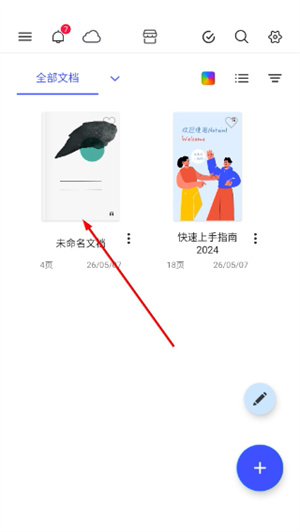 Notein一笔记免费版