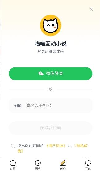 喵喵互动