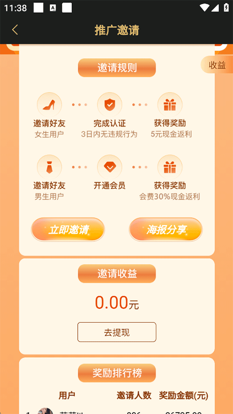 尤伴