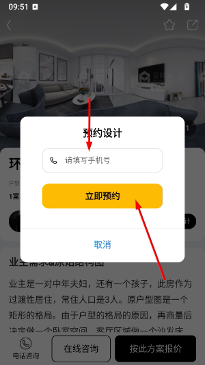 金螳螂家