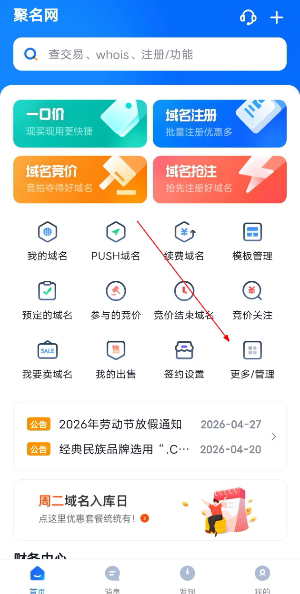 聚名app下载