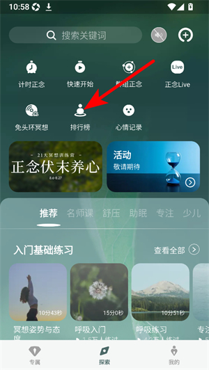 仰憩