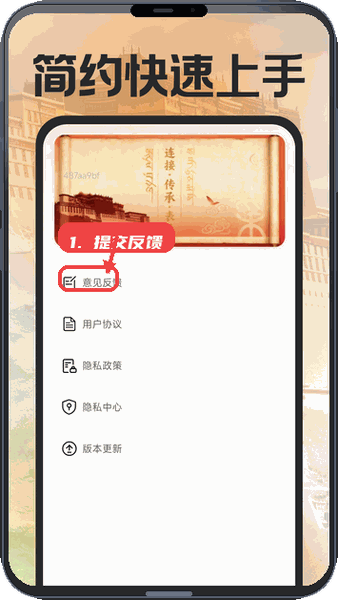 藏语语音输入法