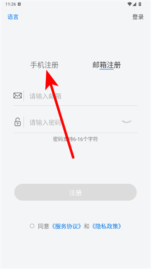路飞运动