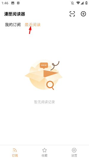 漫匣阅读器