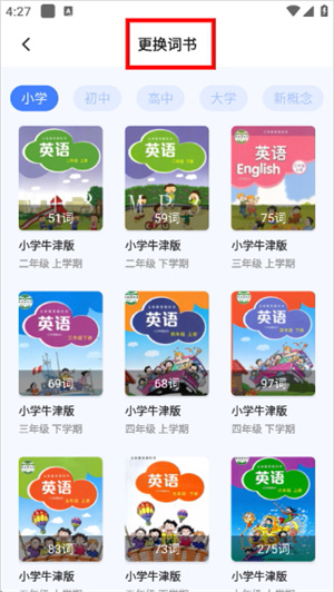英语翻译器免费版