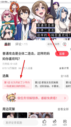 AcFun