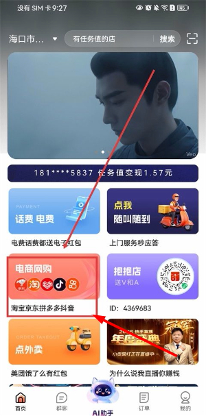 嗖嗖最新版2026下载