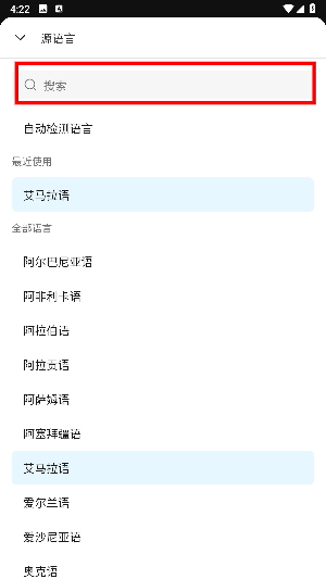 deepl翻译器安卓