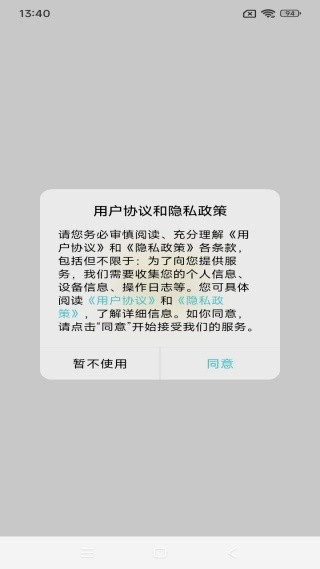 安小雅口语app