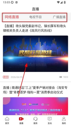 悦海安app
