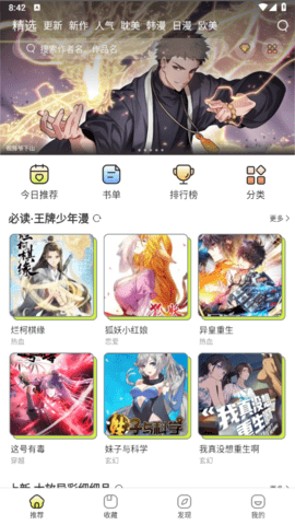 春木漫画